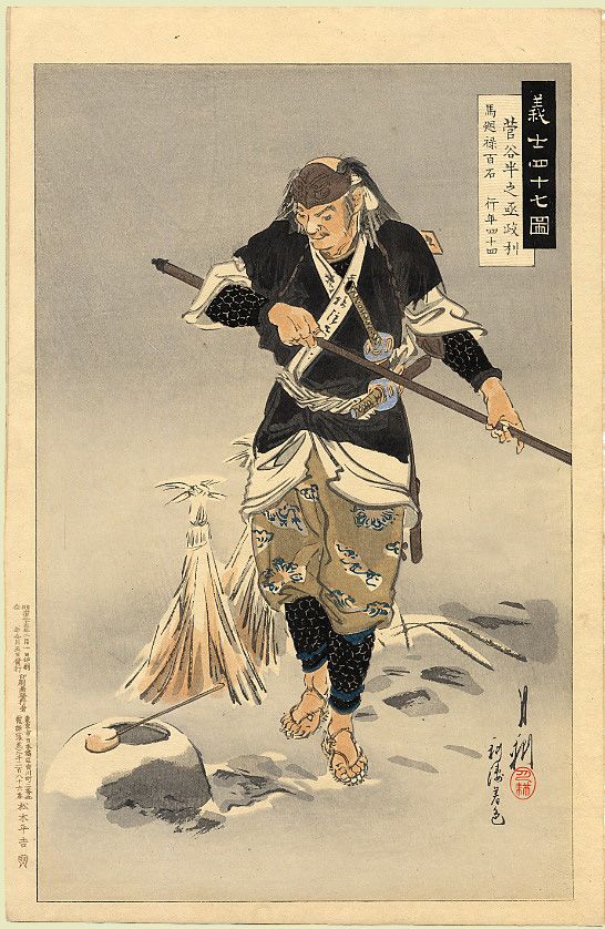 Ukiyo-e from the 47 Ronin series showing a lone masterless warrior walking purposefully, carrying a weapon and rope